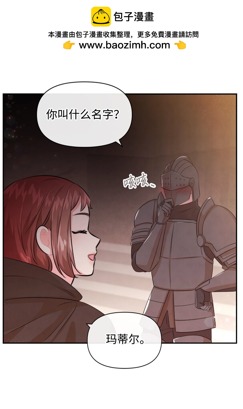 77 坦白(1/2)-第77话