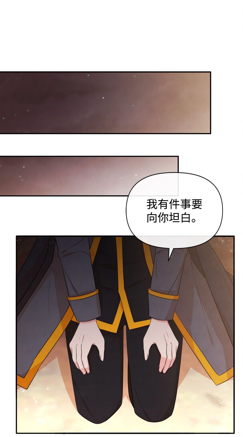 77 坦白(1/2)-第77话