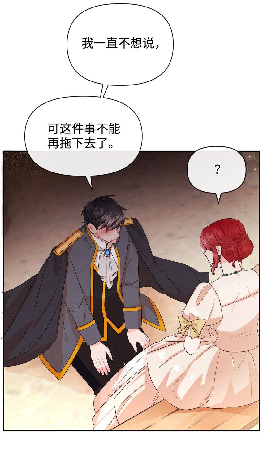 77 坦白(1/2)-第77话