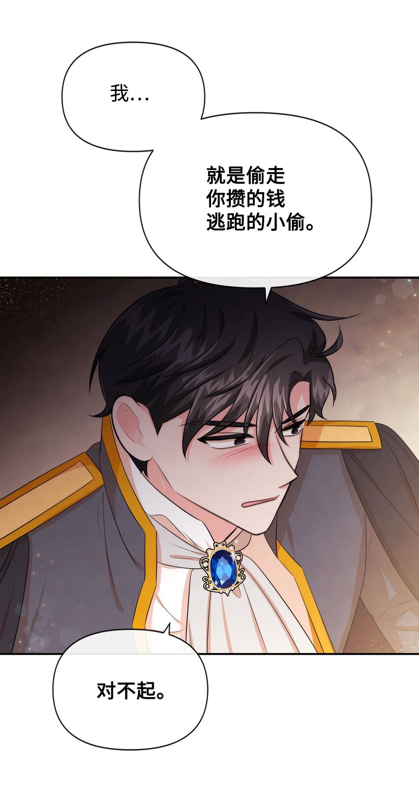 77 坦白(1/2)-第77话