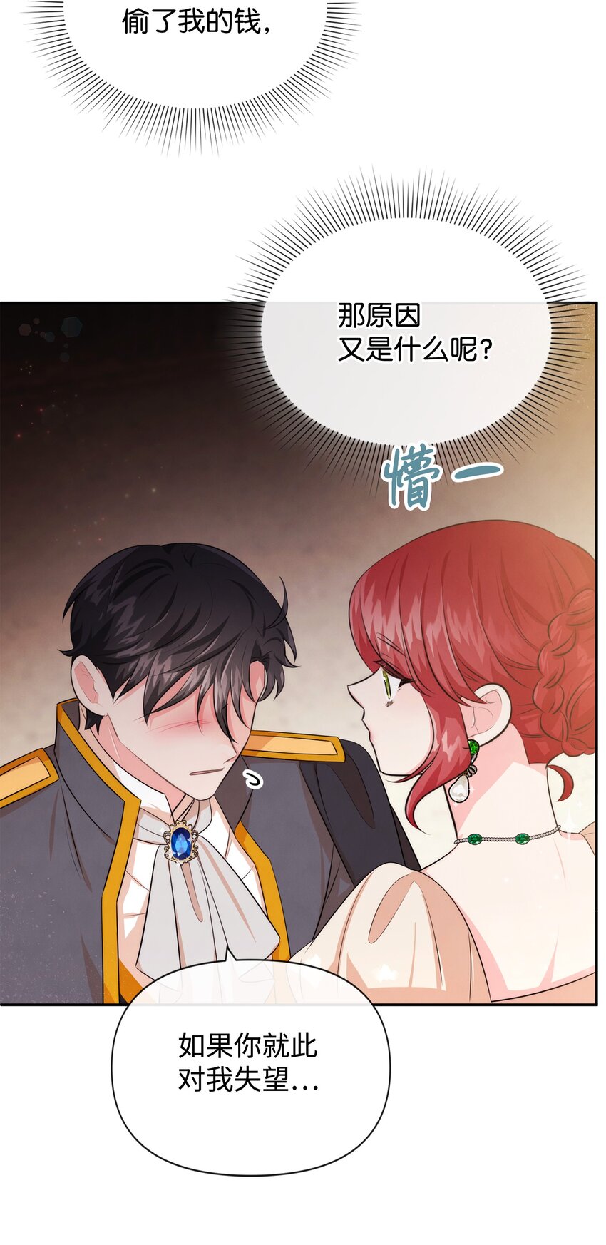 77 坦白(1/2)-第77话