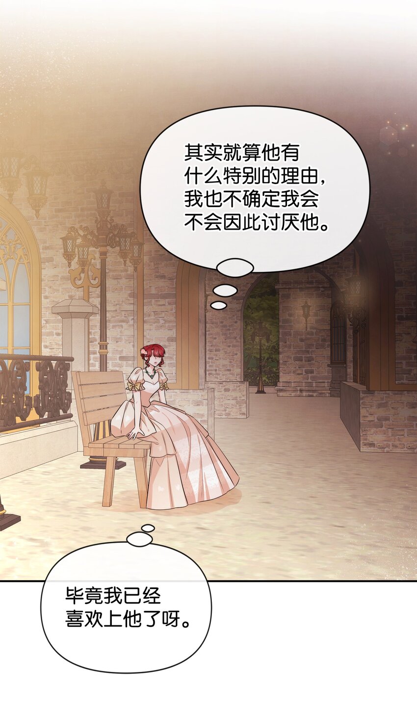 77 坦白(1/2)-第77话