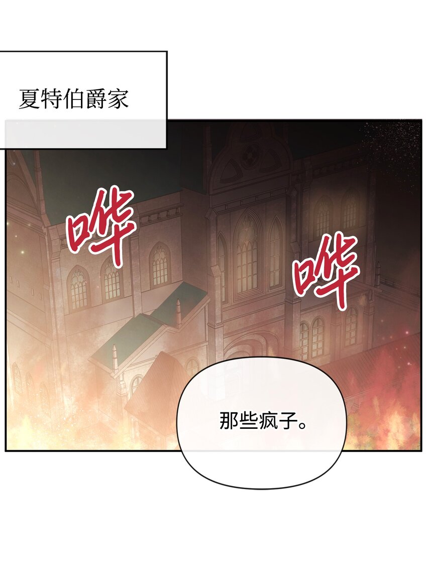 77 坦白(1/2)-第77话