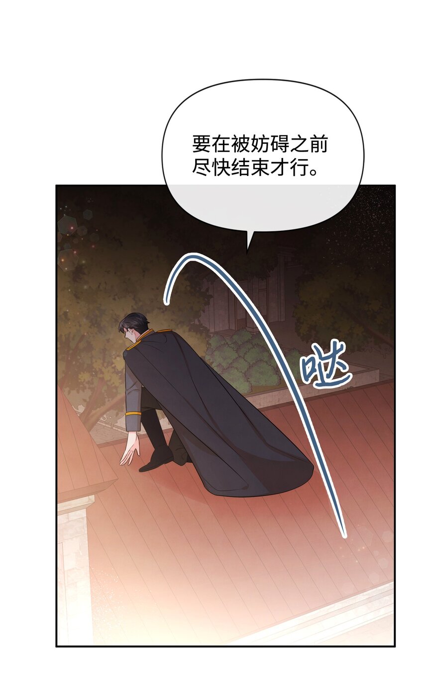 77 坦白(1/2)-第77话