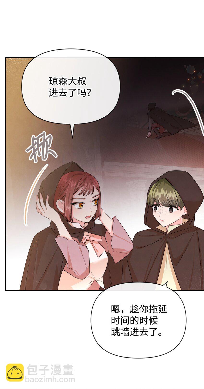 77 坦白(1/2)-第77话