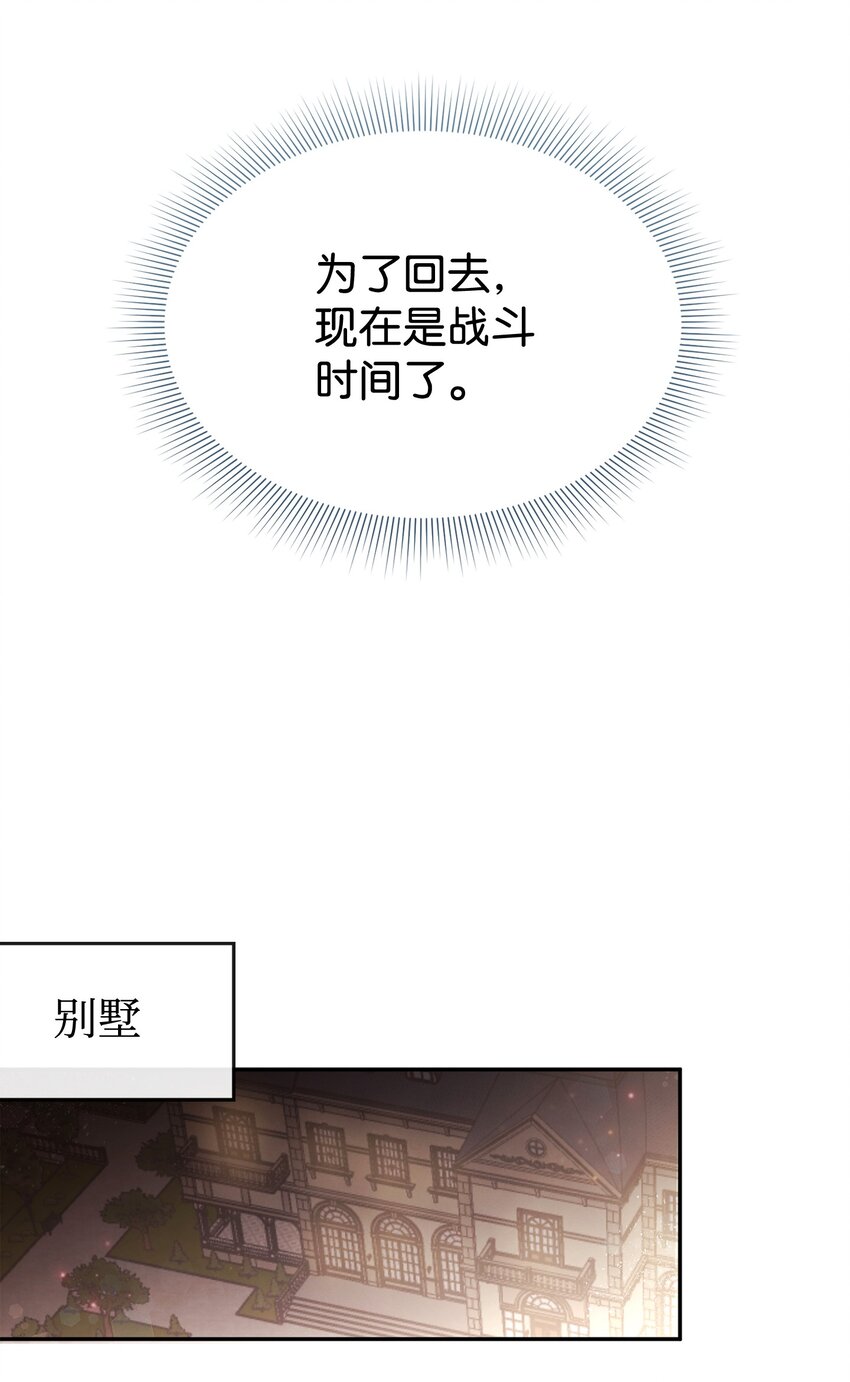 77 坦白(1/2)-第77话