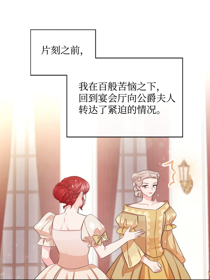 77 坦白(1/2)-第77话