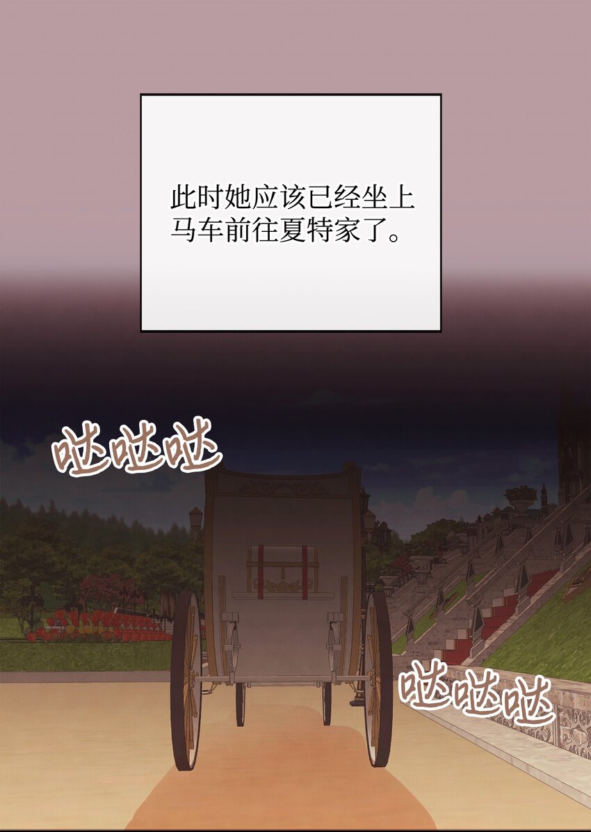 77 坦白(1/2)-第77话