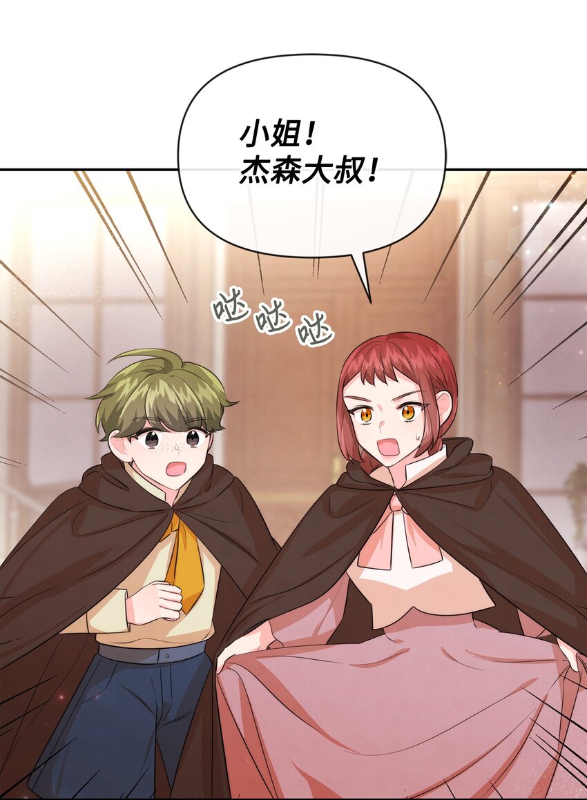 77 坦白(1/2)-第77话