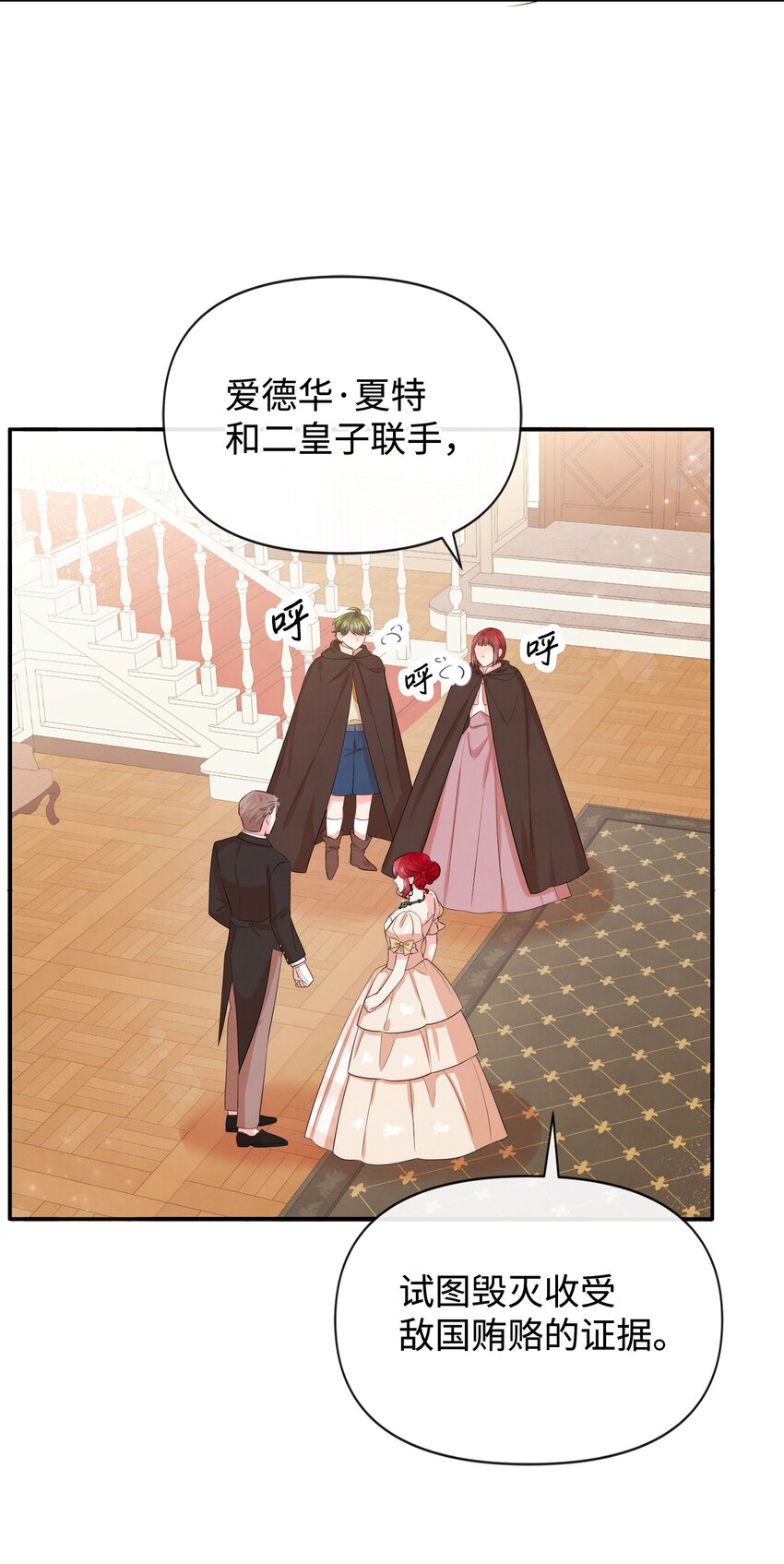 77 坦白(1/2)-第77话