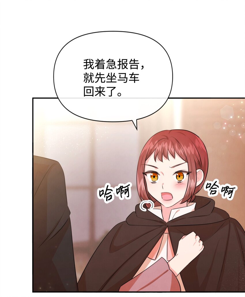 77 坦白(1/2)-第77话