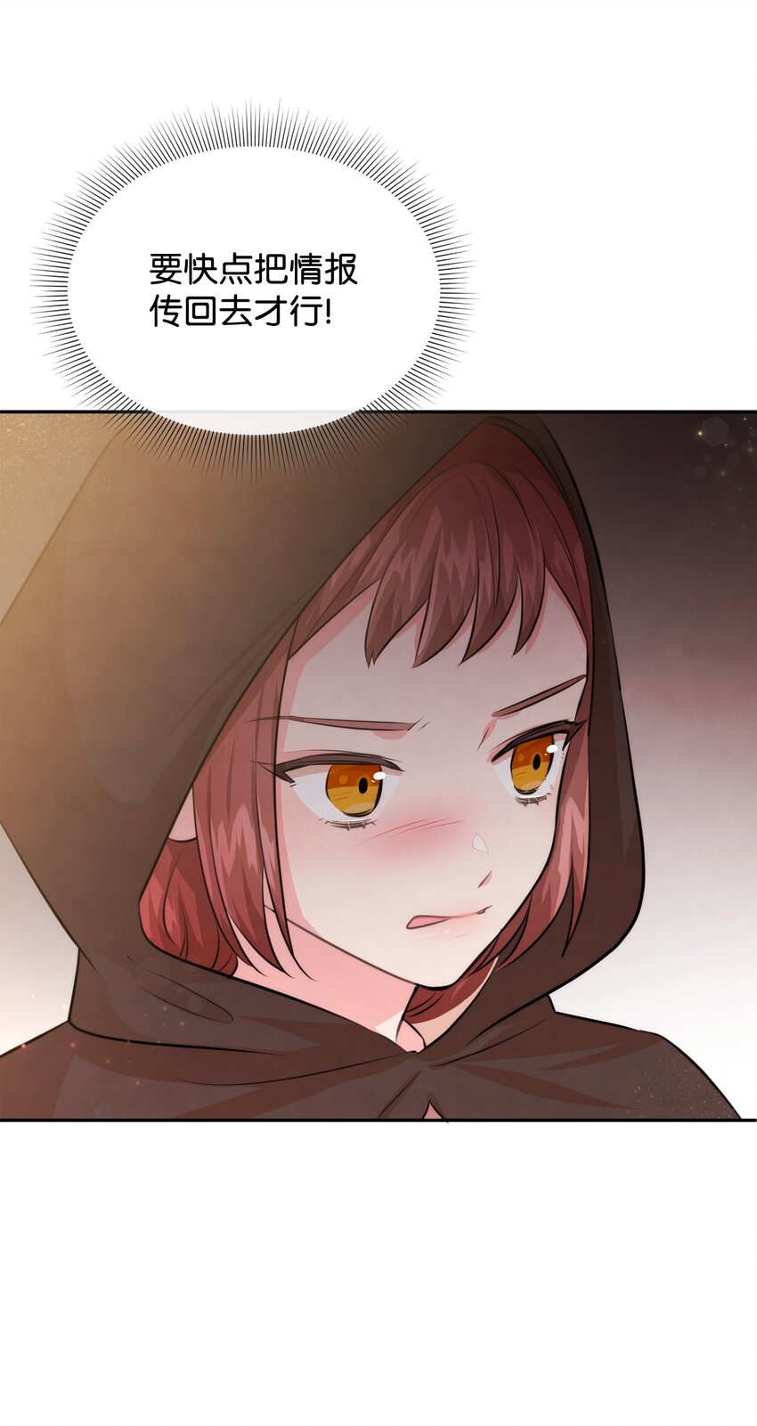 77 坦白(1/2)-第77话