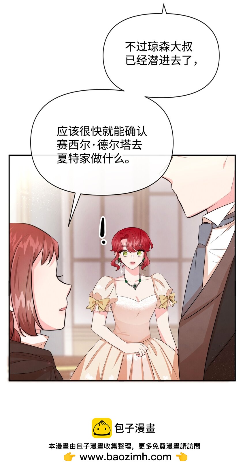 77 坦白(1/2)-第77话