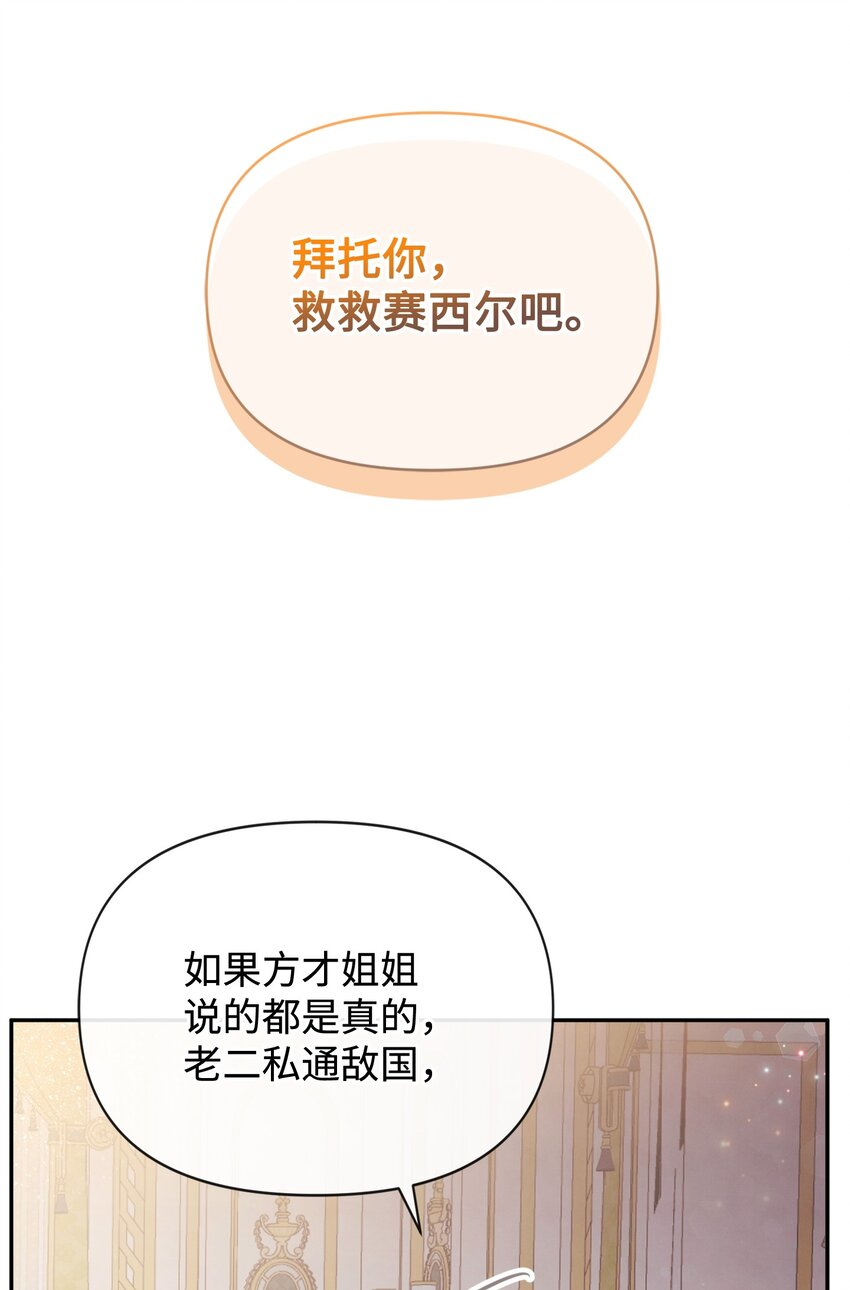 79 第一次越狱(1/2)-第79话