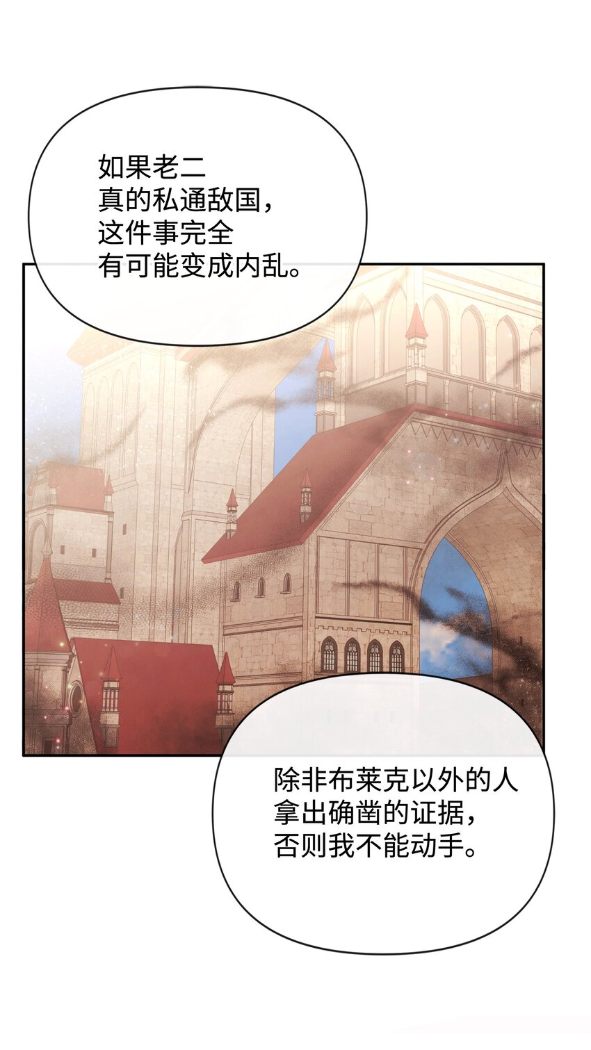 79 第一次越狱(1/2)-第79话