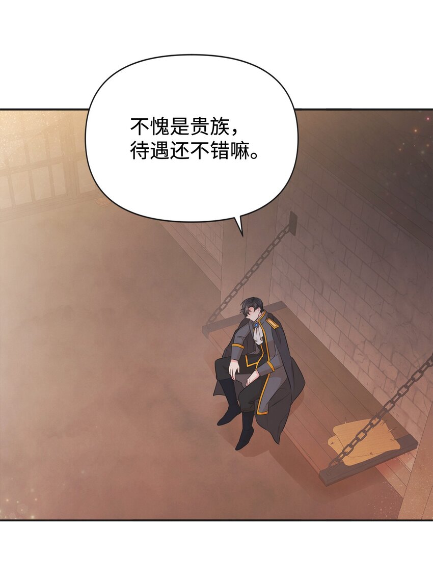 79 第一次越狱(1/2)-第79话