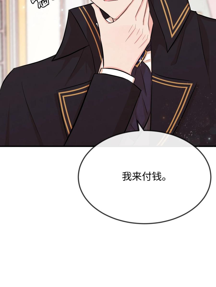 09 喜欢上我了吗(1/3)-第9话