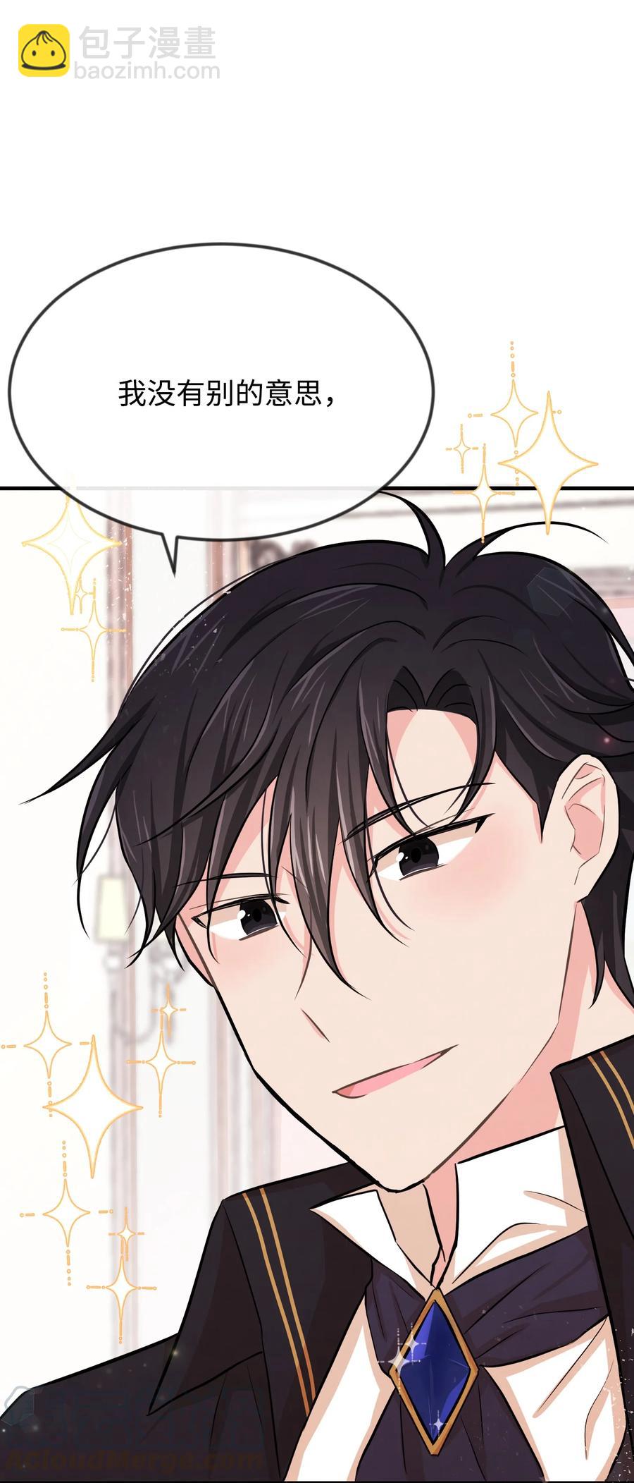 09 喜欢上我了吗(1/3)-第9话