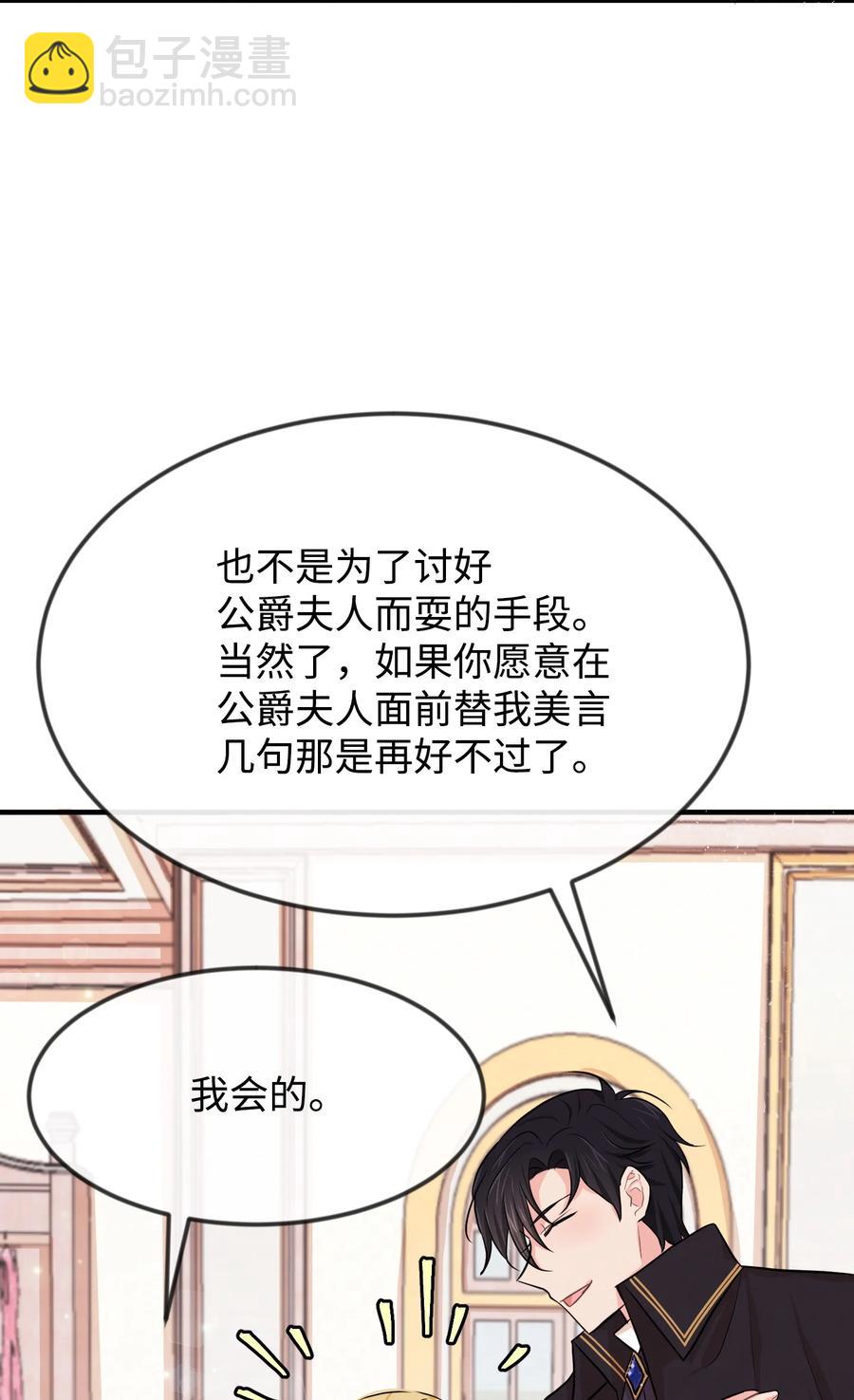 09 喜欢上我了吗(1/3)-第9话