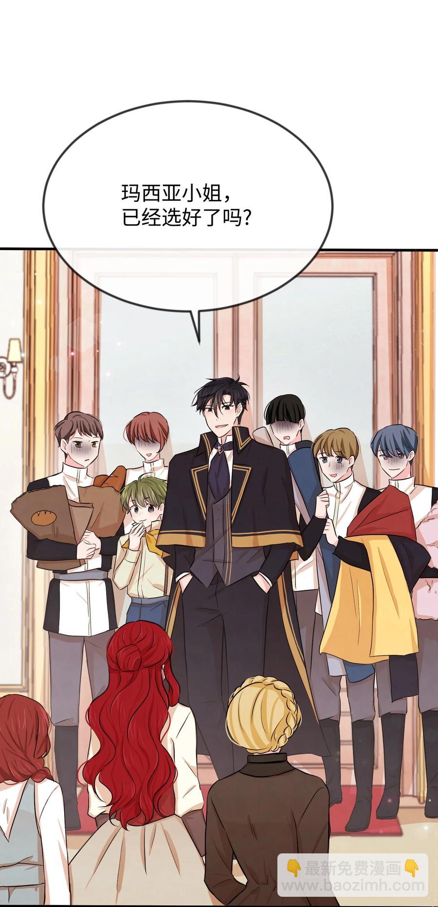 09 喜欢上我了吗(1/3)-第9话