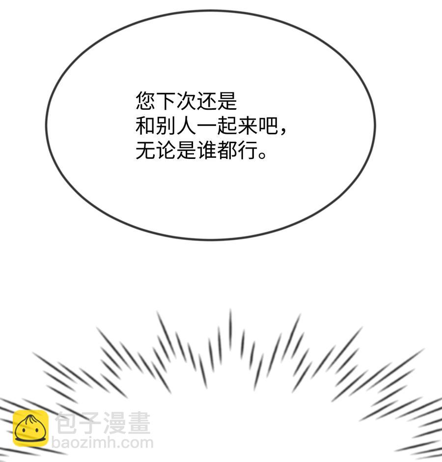 09 喜欢上我了吗(1/3)-第9话