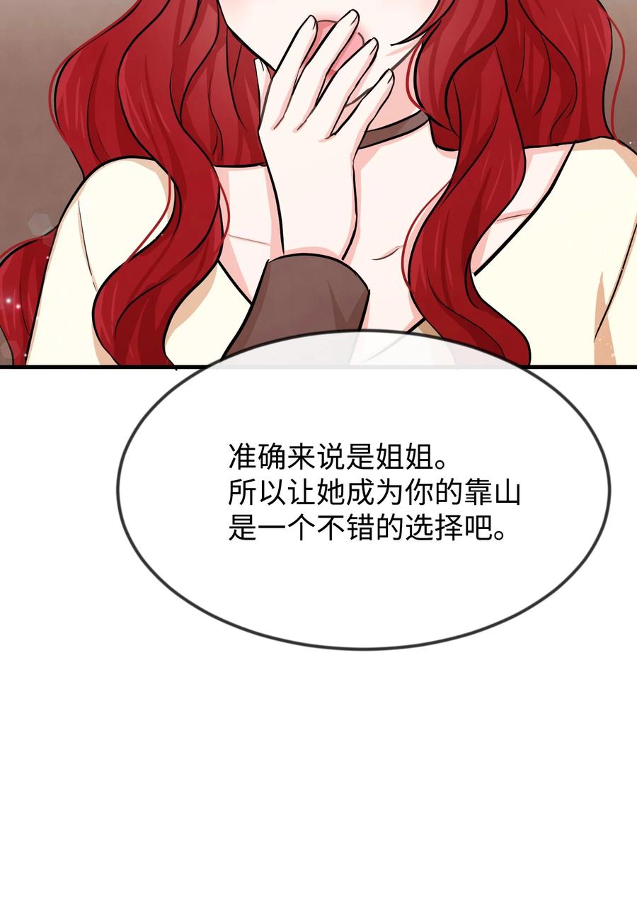 09 喜欢上我了吗(1/3)-第9话