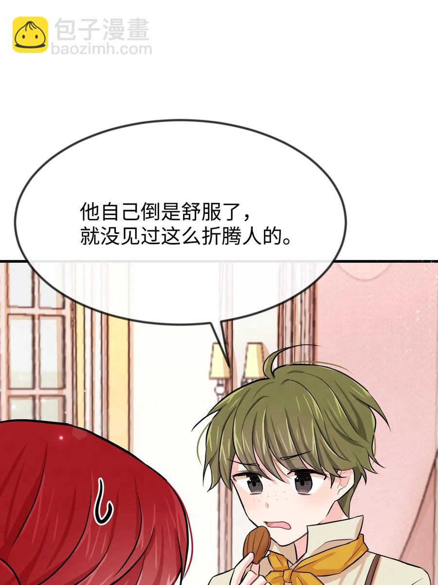 09 喜欢上我了吗(1/3)-第9话