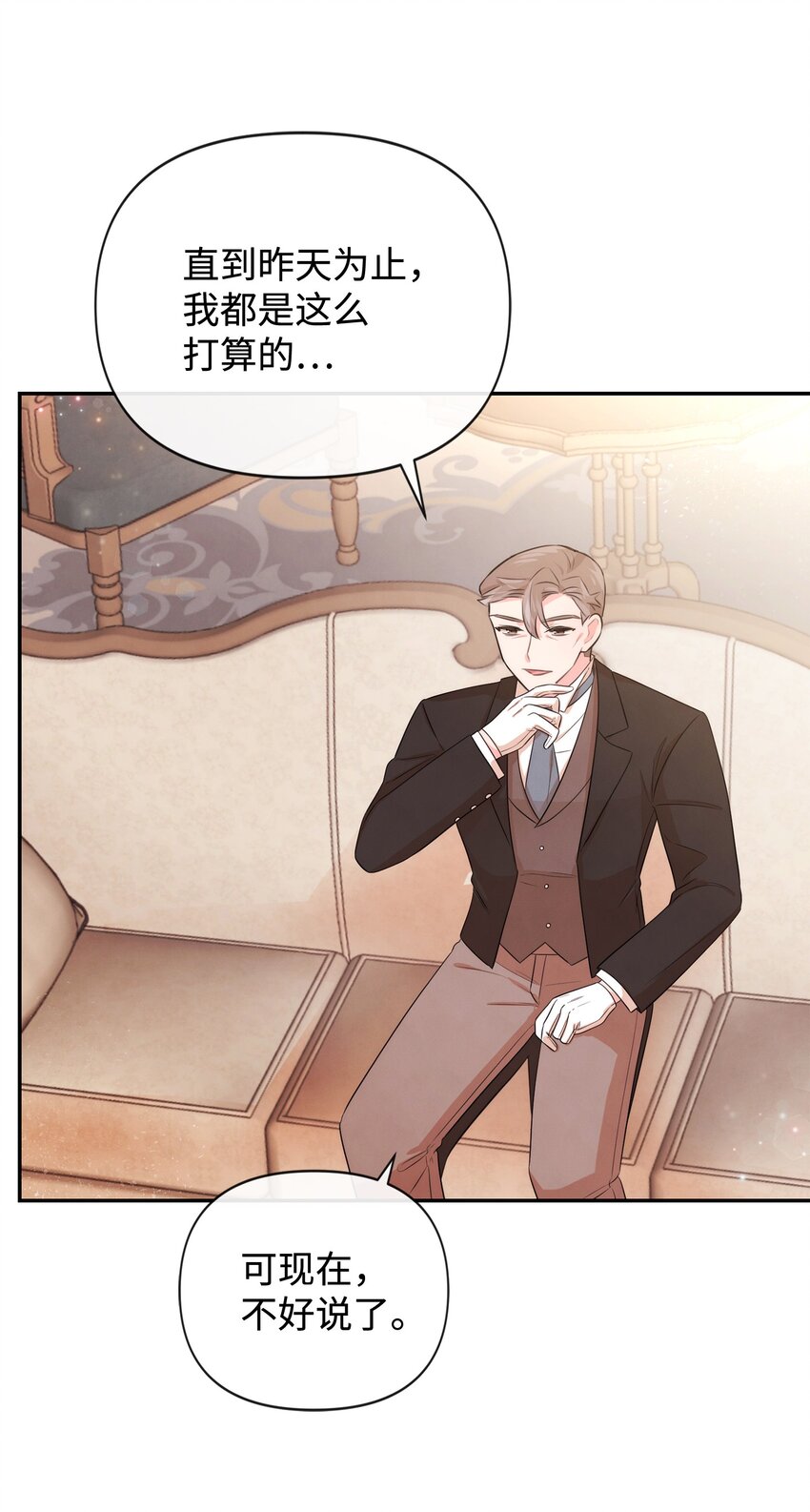 81 第二次机会(1/2)-第81话