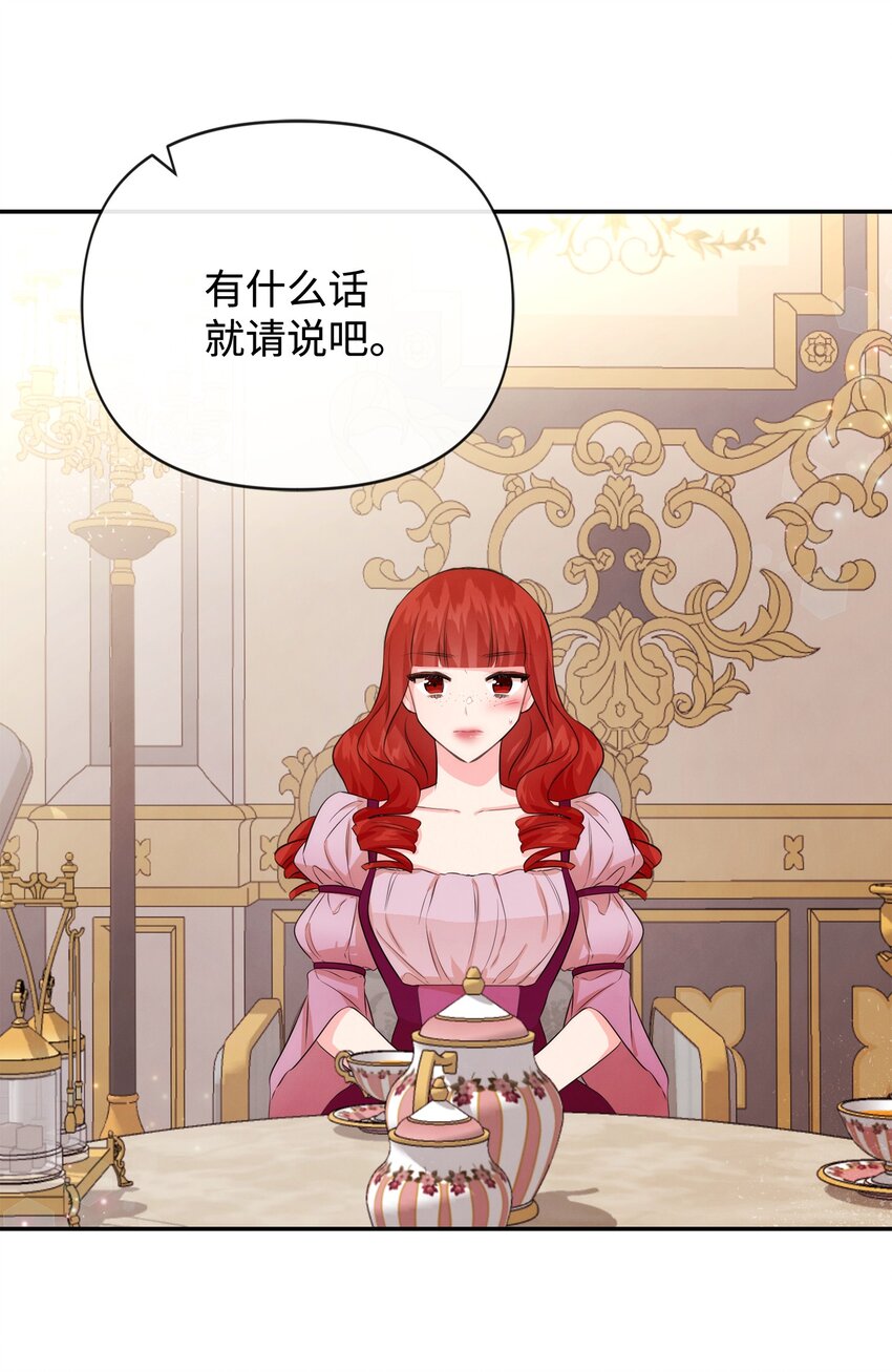 81 第二次机会(1/2)-第81话