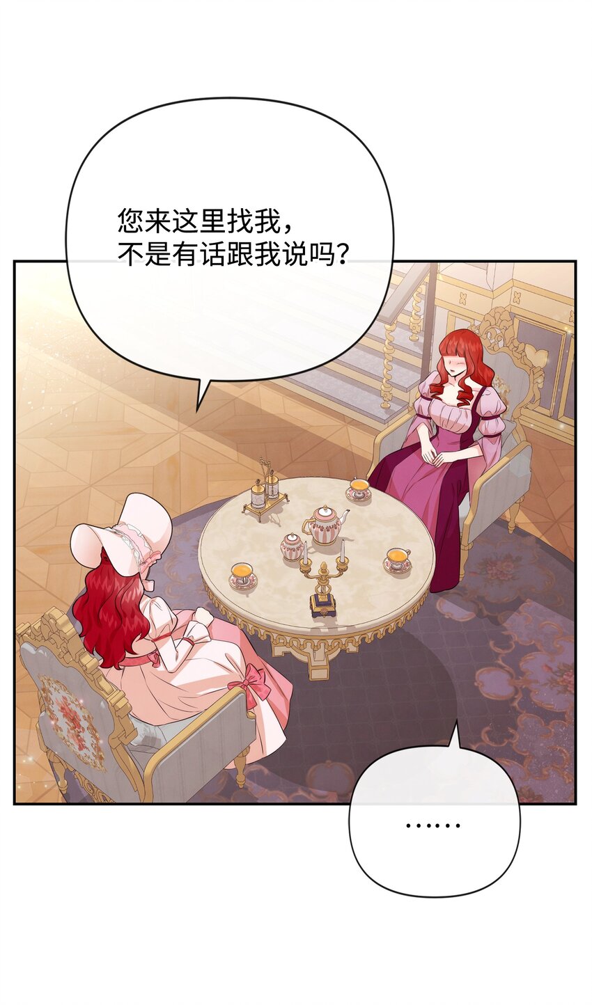 81 第二次机会(1/2)-第81话