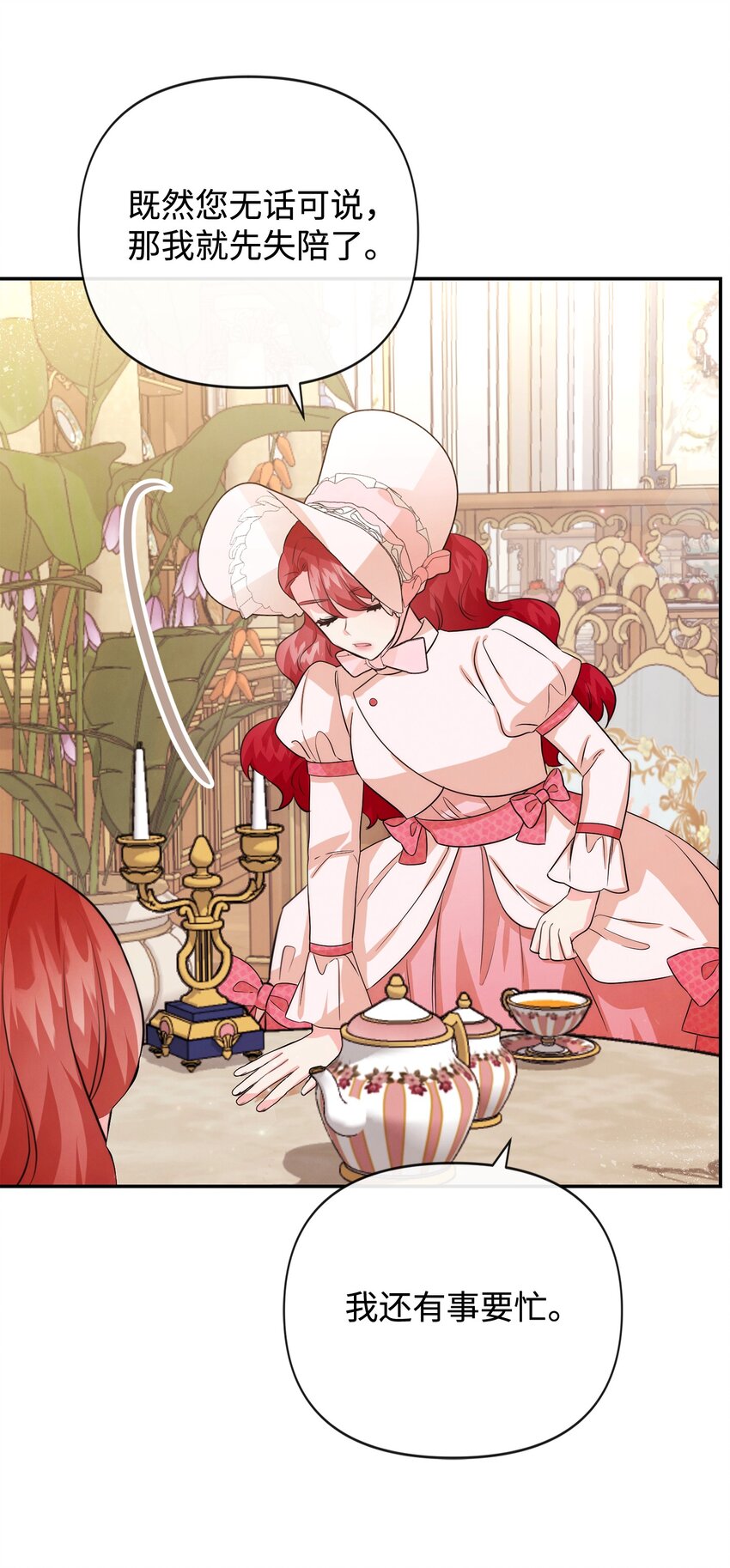 81 第二次机会(1/2)-第81话