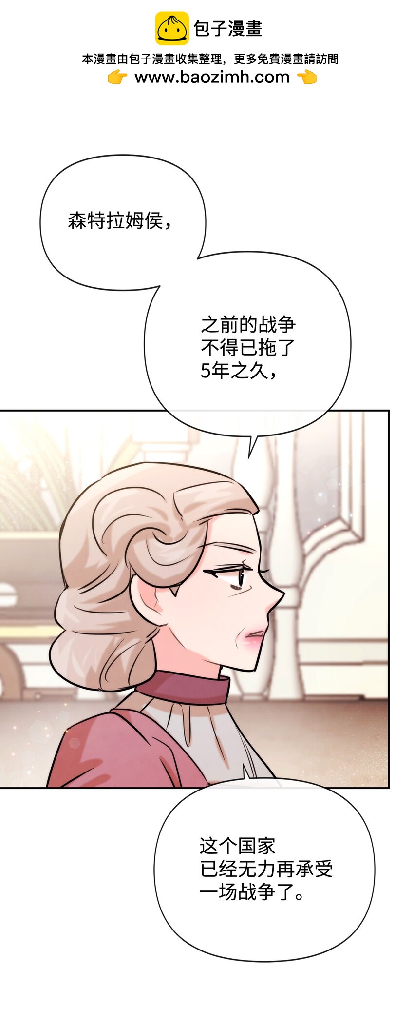 81 第二次机会(1/2)-第81话