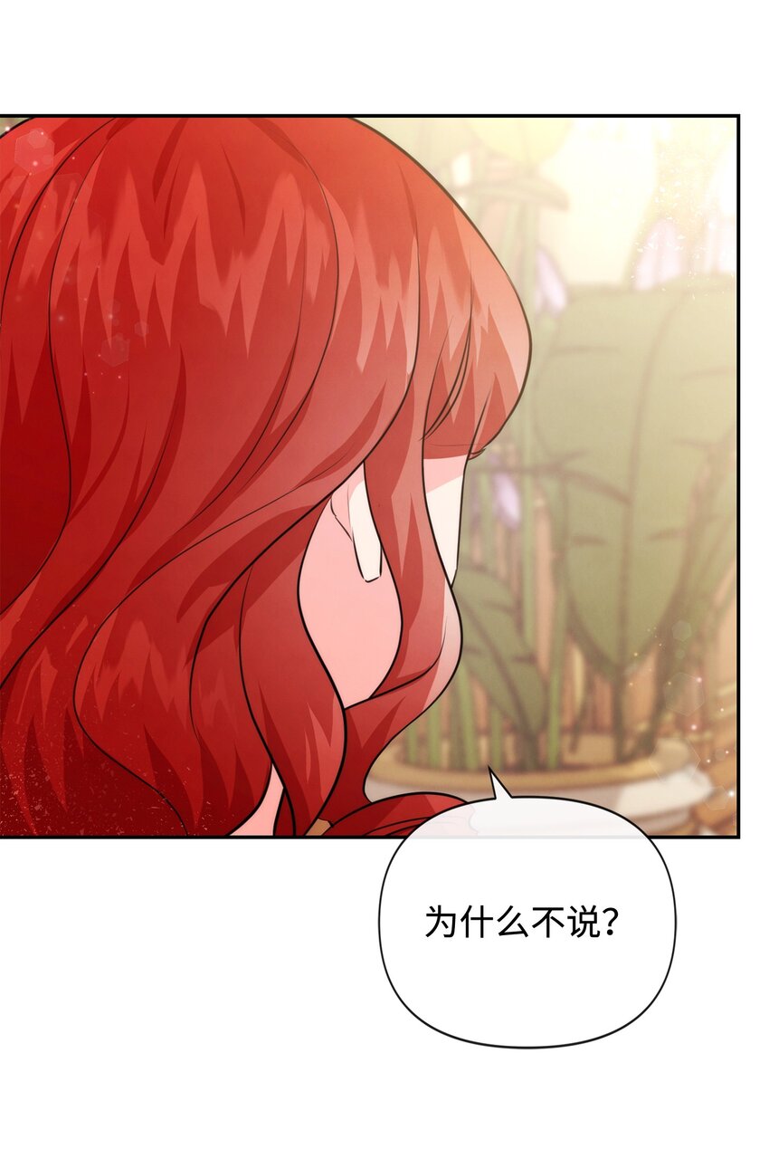 81 第二次机会(1/2)-第81话