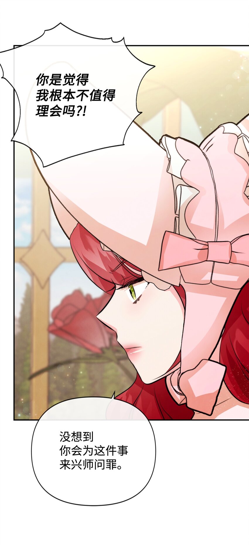 81 第二次机会(1/2)-第81话