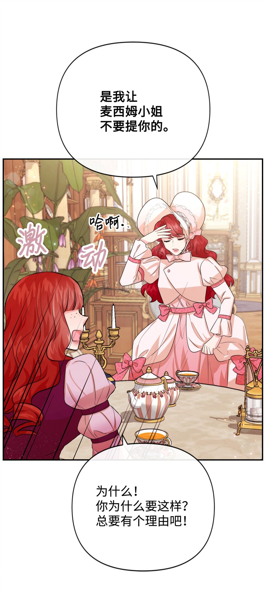 81 第二次机会(1/2)-第81话