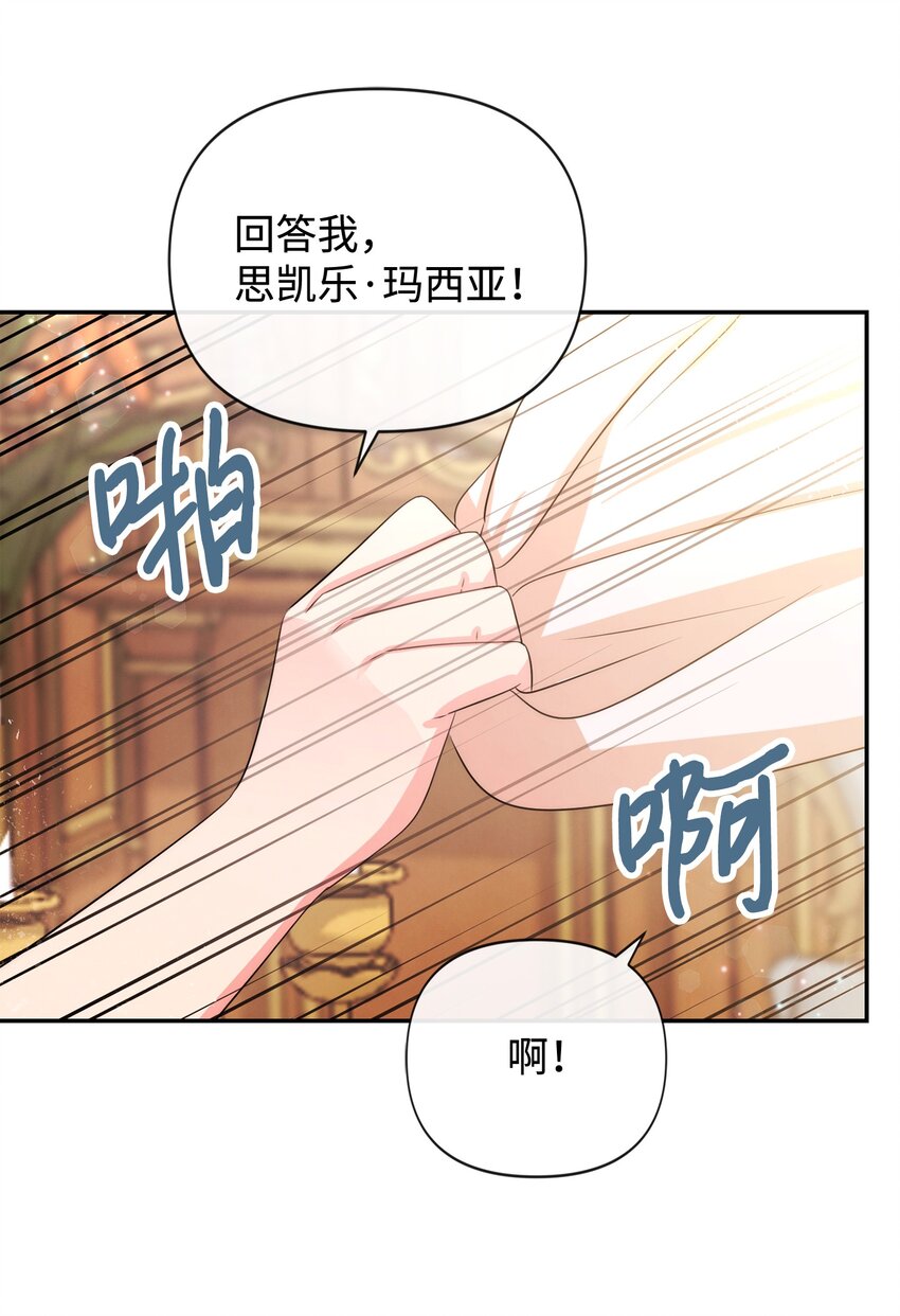 81 第二次机会(1/2)-第81话