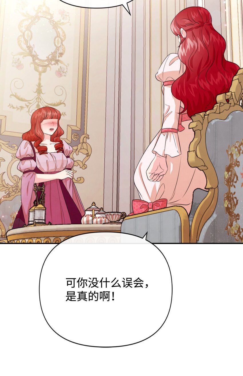 81 第二次机会(1/2)-第81话