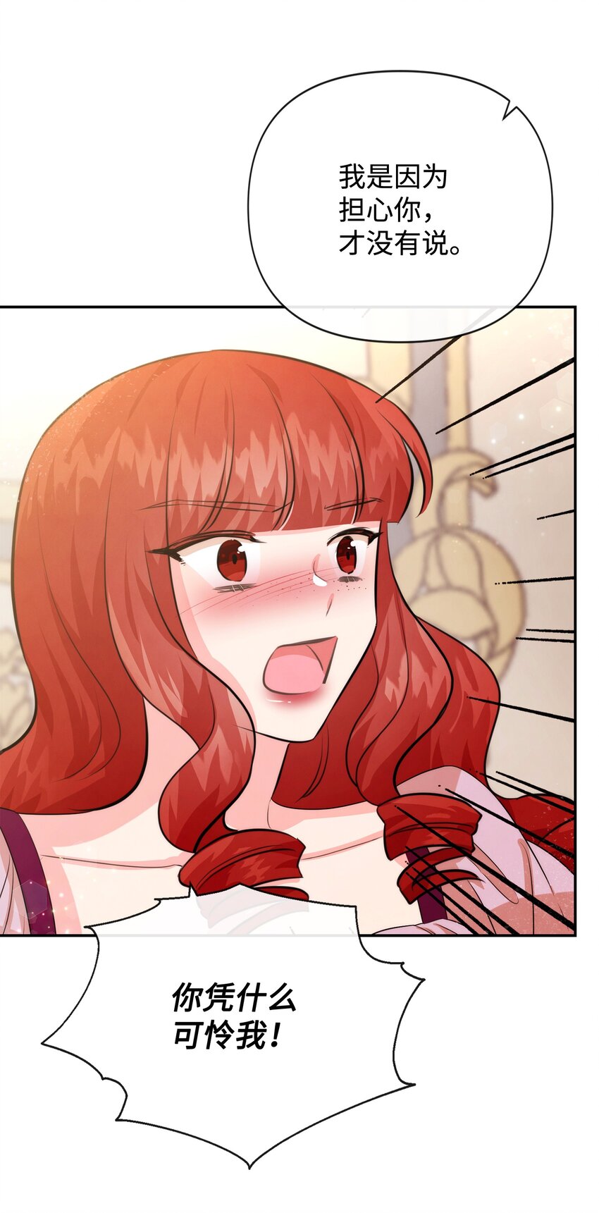 81 第二次机会(1/2)-第81话