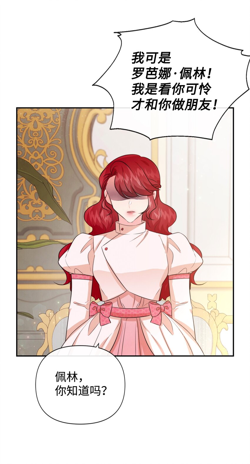 81 第二次机会(1/2)-第81话