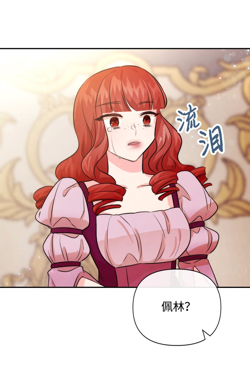 81 第二次机会(1/2)-第81话