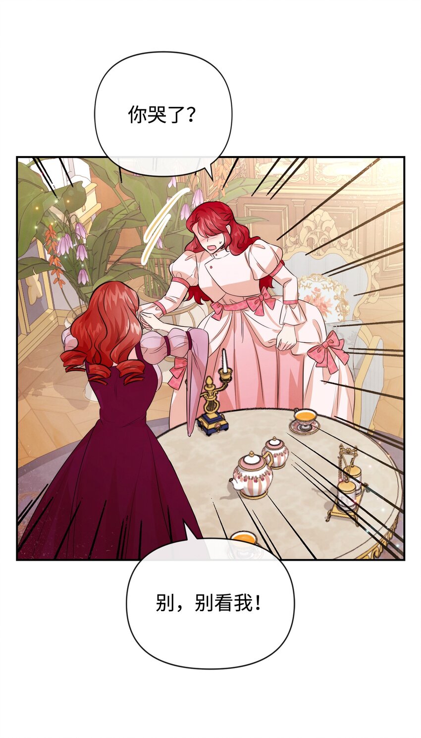 81 第二次机会(1/2)-第81话