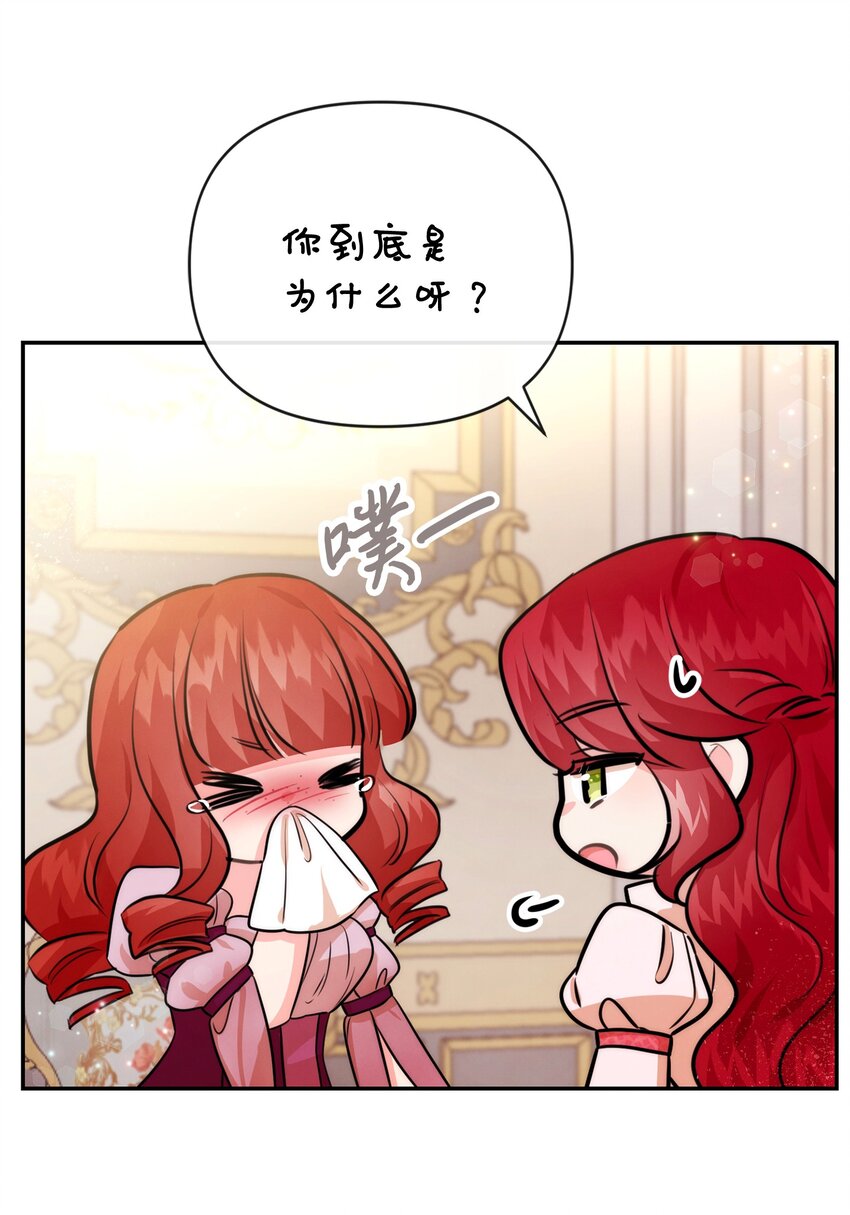 81 第二次机会(1/2)-第81话