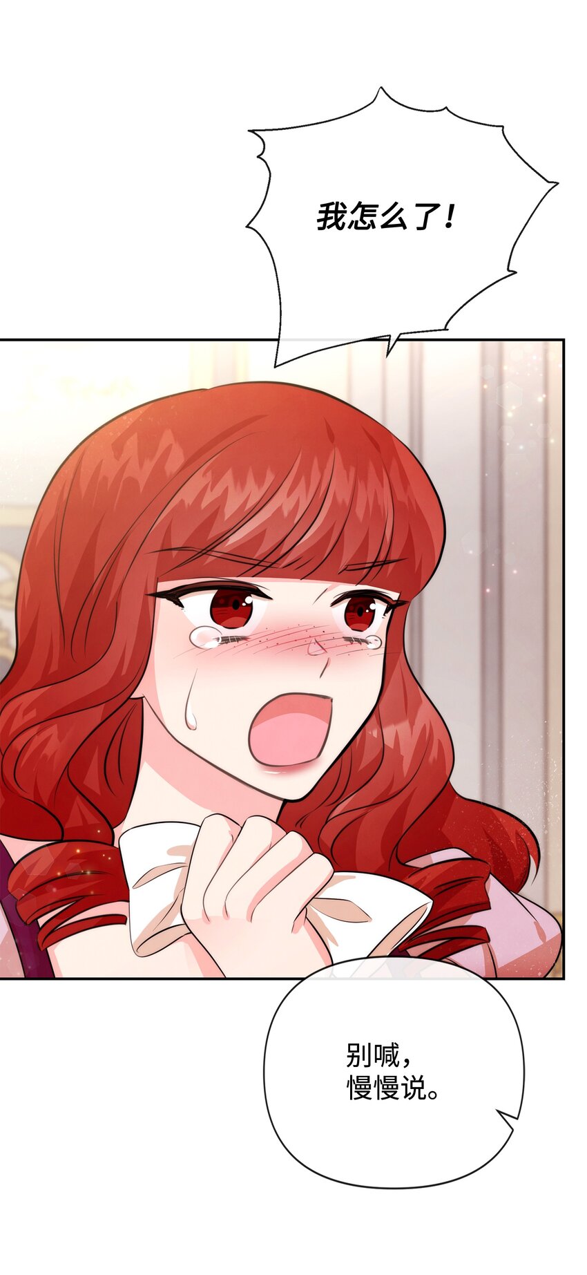 81 第二次机会(1/2)-第81话