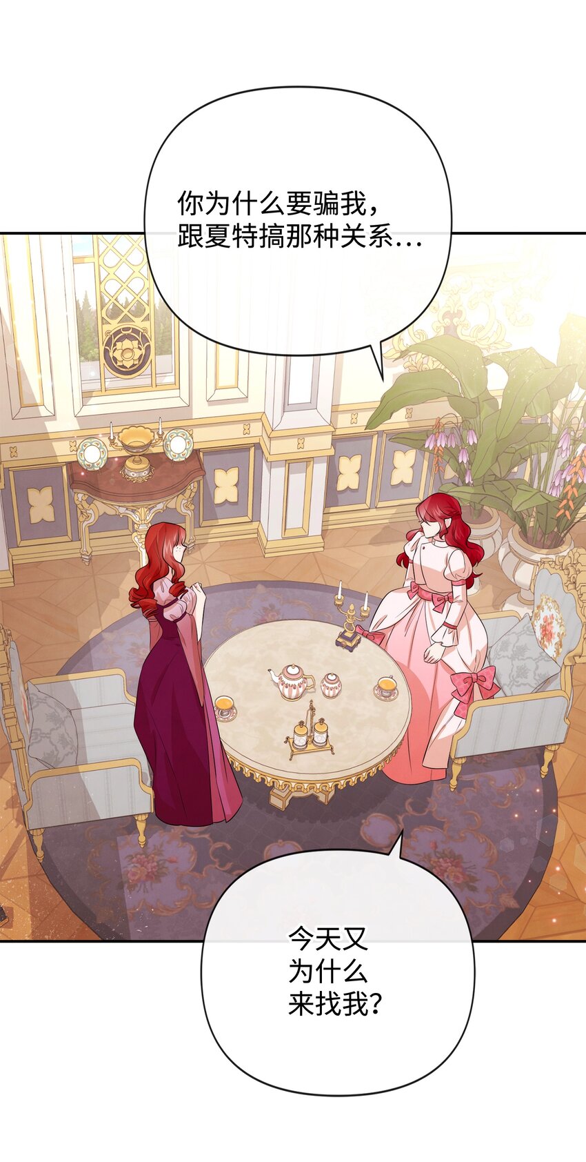 81 第二次机会(1/2)-第81话