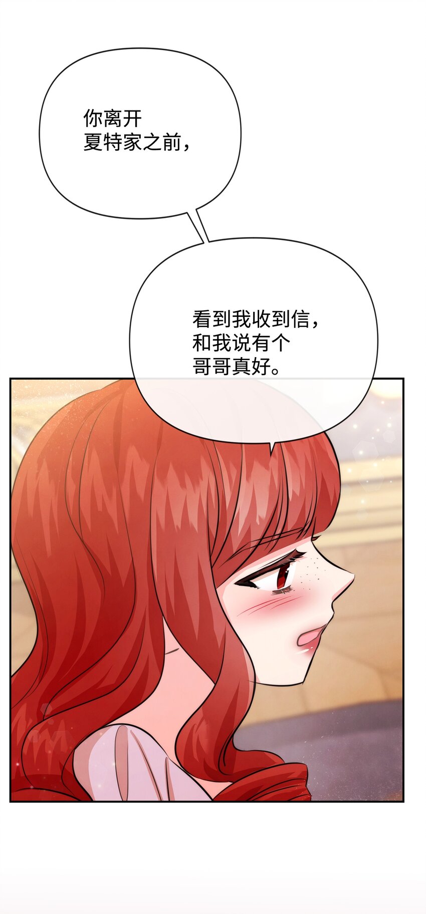 81 第二次机会(1/2)-第81话