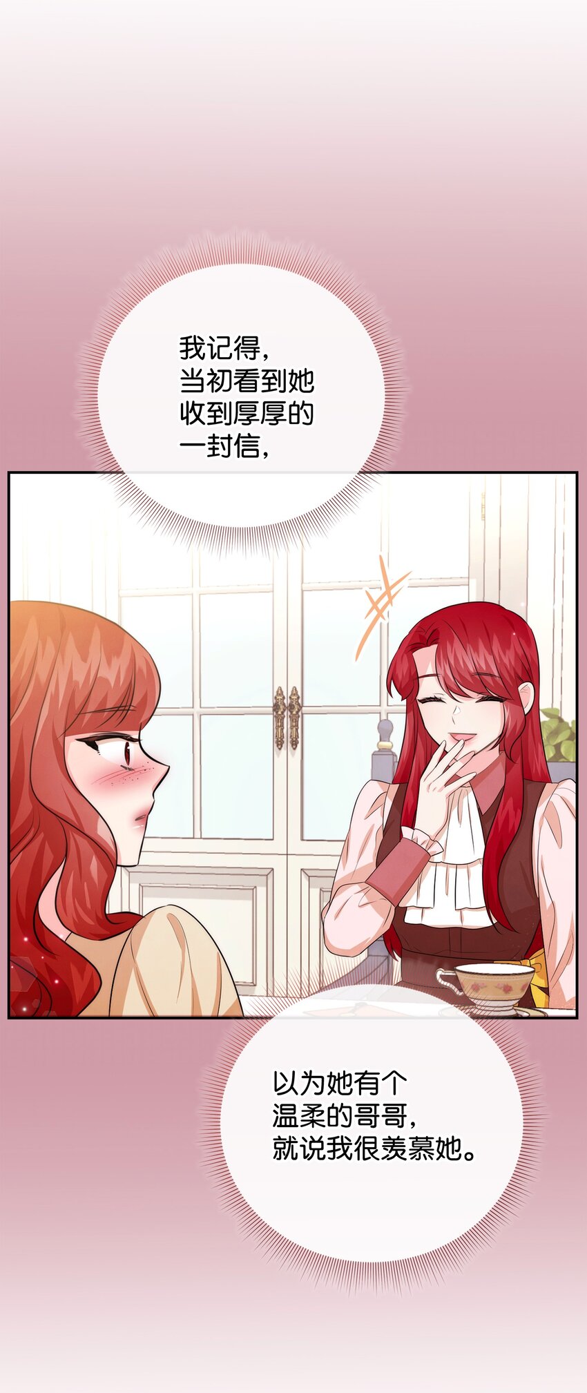 81 第二次机会(1/2)-第81话