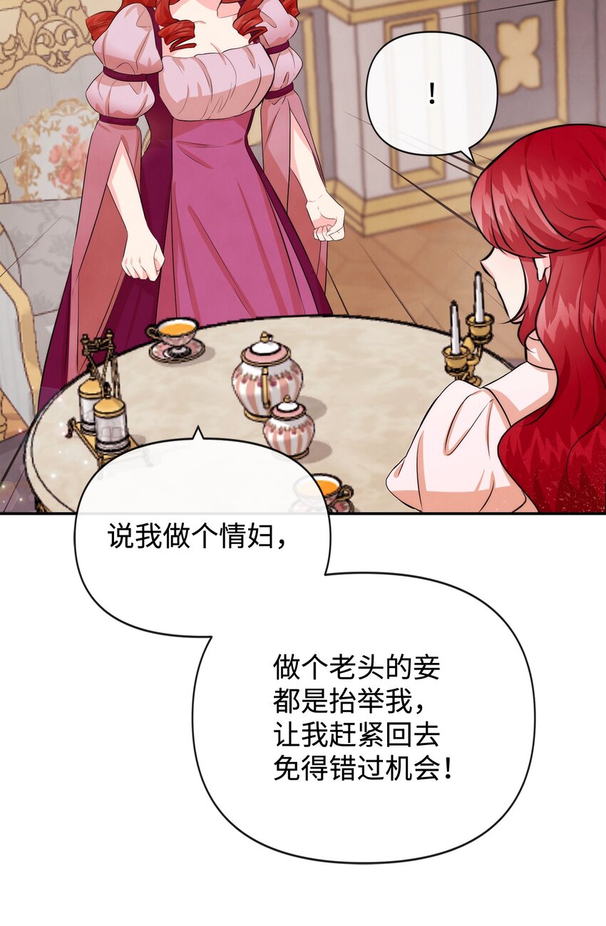 81 第二次机会(1/2)-第81话