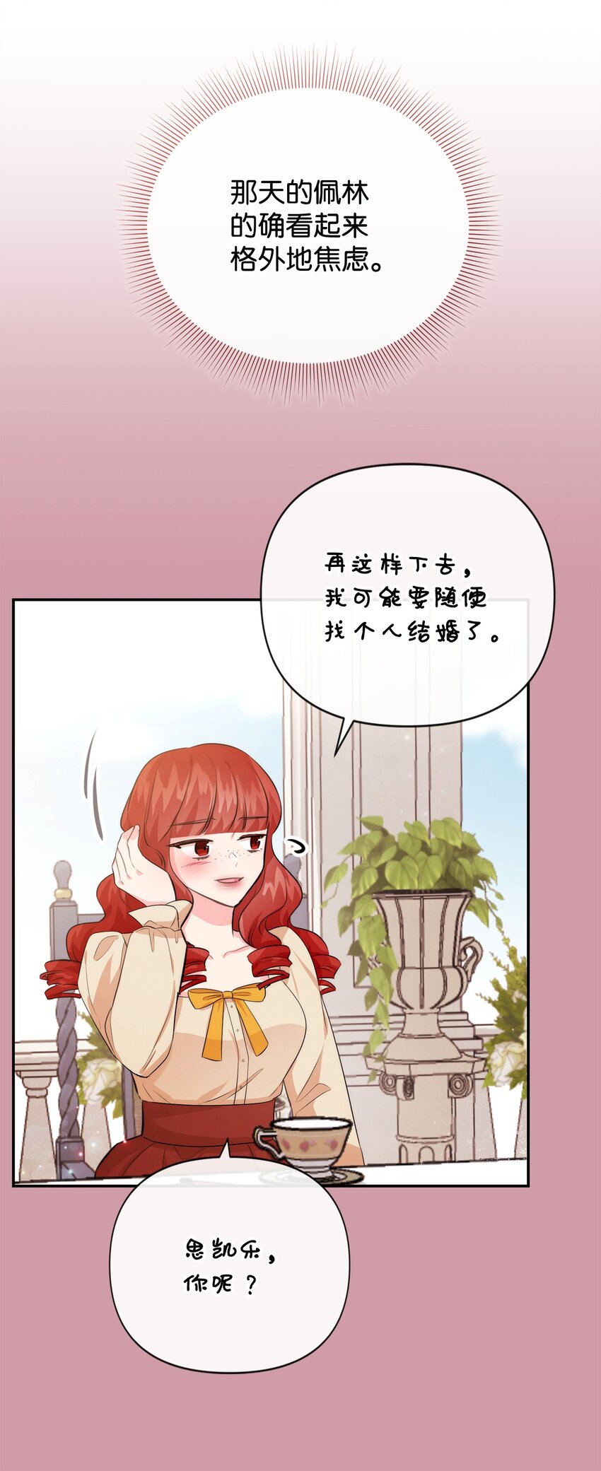 81 第二次机会(1/2)-第81话