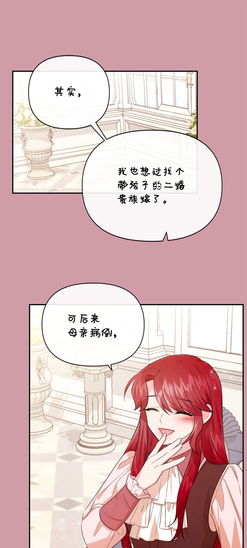 81 第二次机会(1/2)-第81话