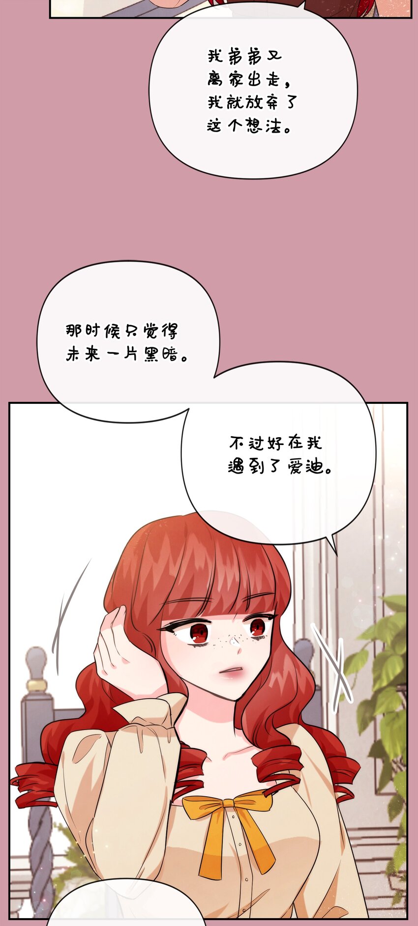 81 第二次机会(1/2)-第81话